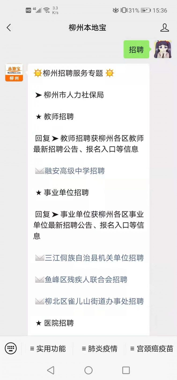 煤矿街道办事处招聘资讯详解，最新职位与要求概览