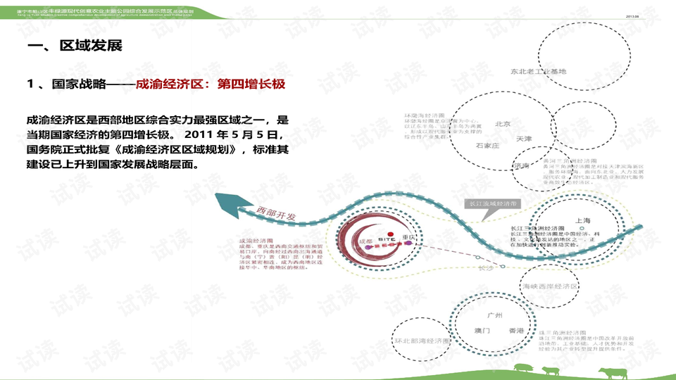 船山区体育局未来发展规划，塑造全新的体育蓝图展望