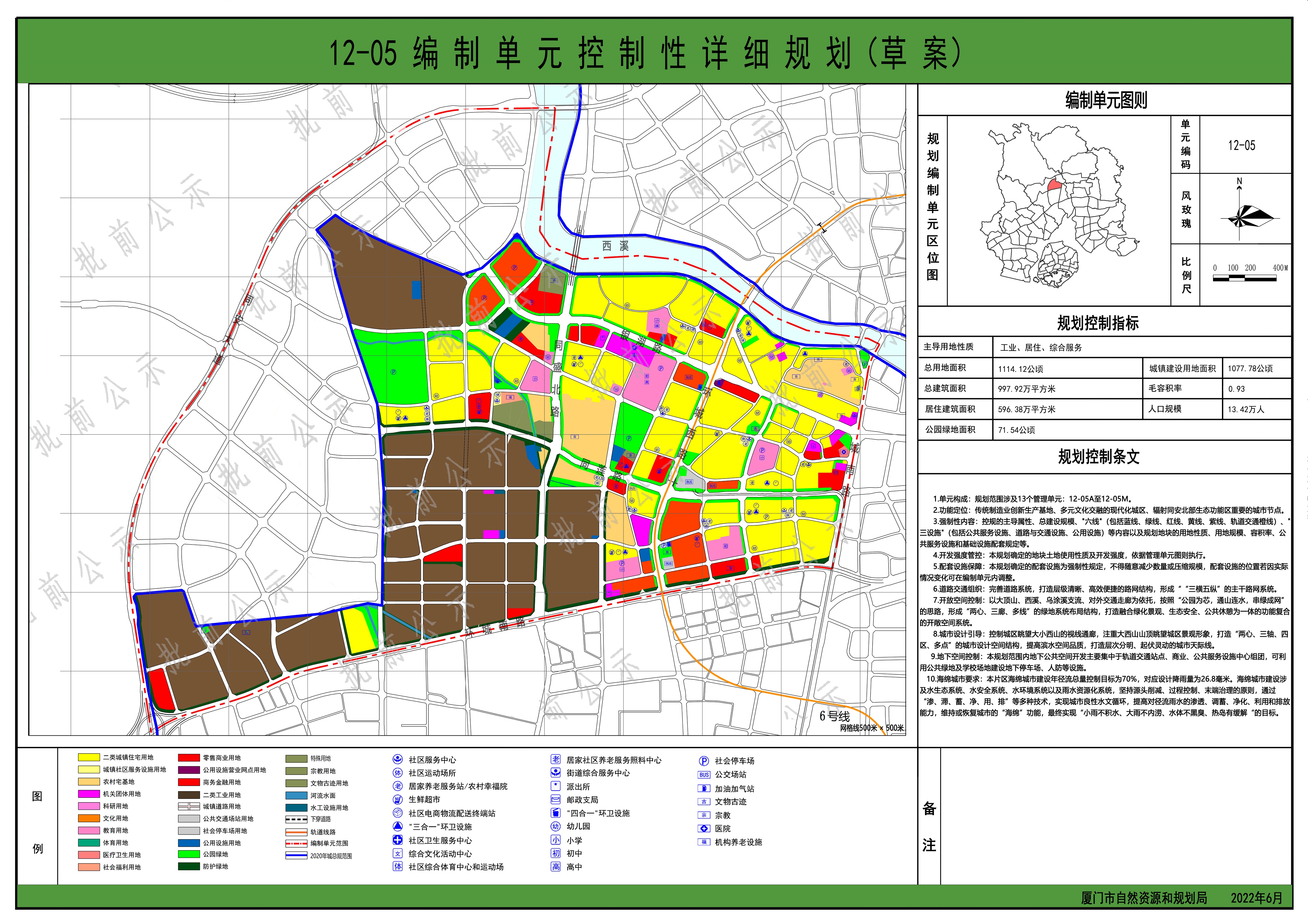 路南区应急管理局最新发展规划概览