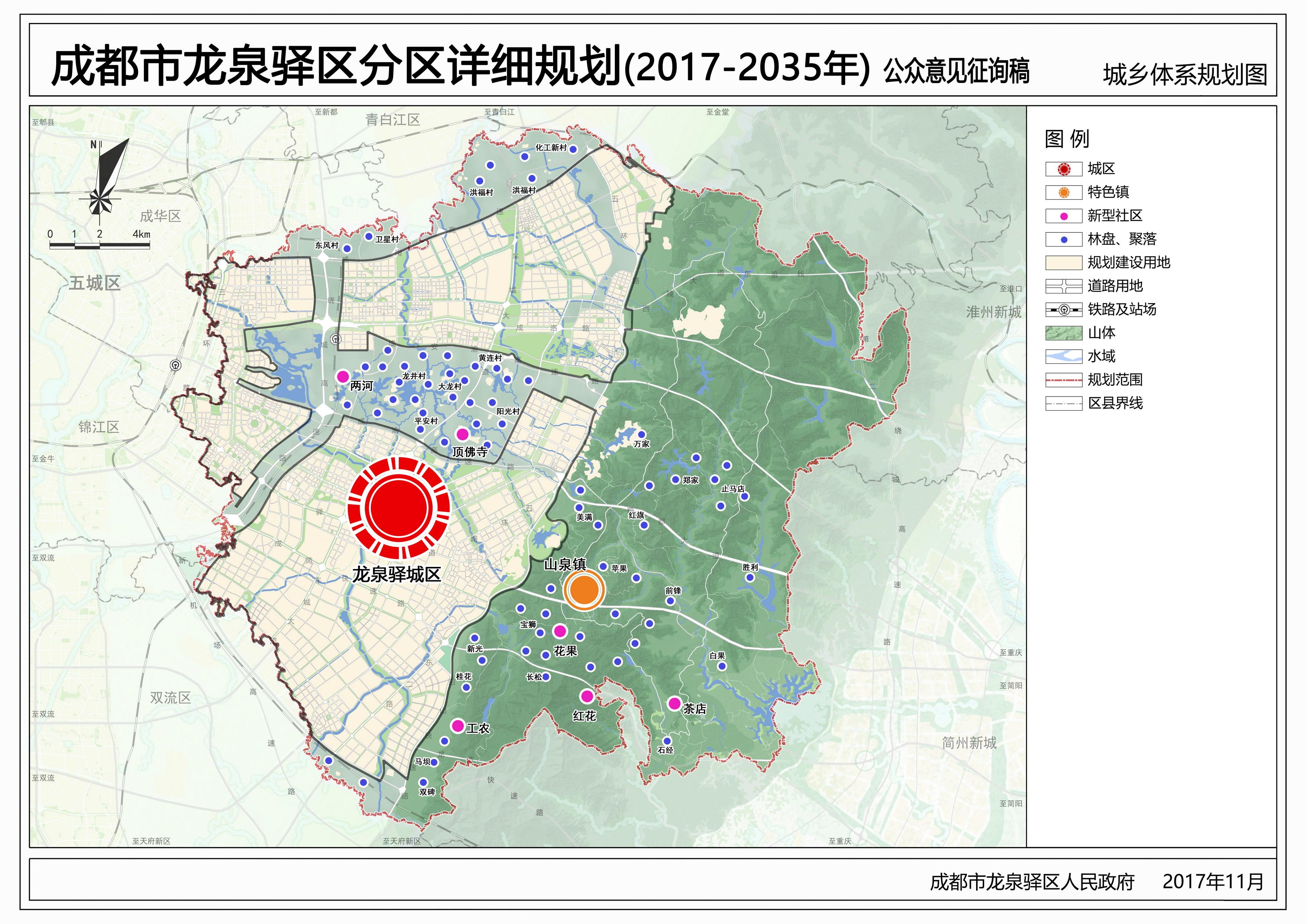 龙泉驿区发展和改革局最新发展规划展望与未来趋势分析