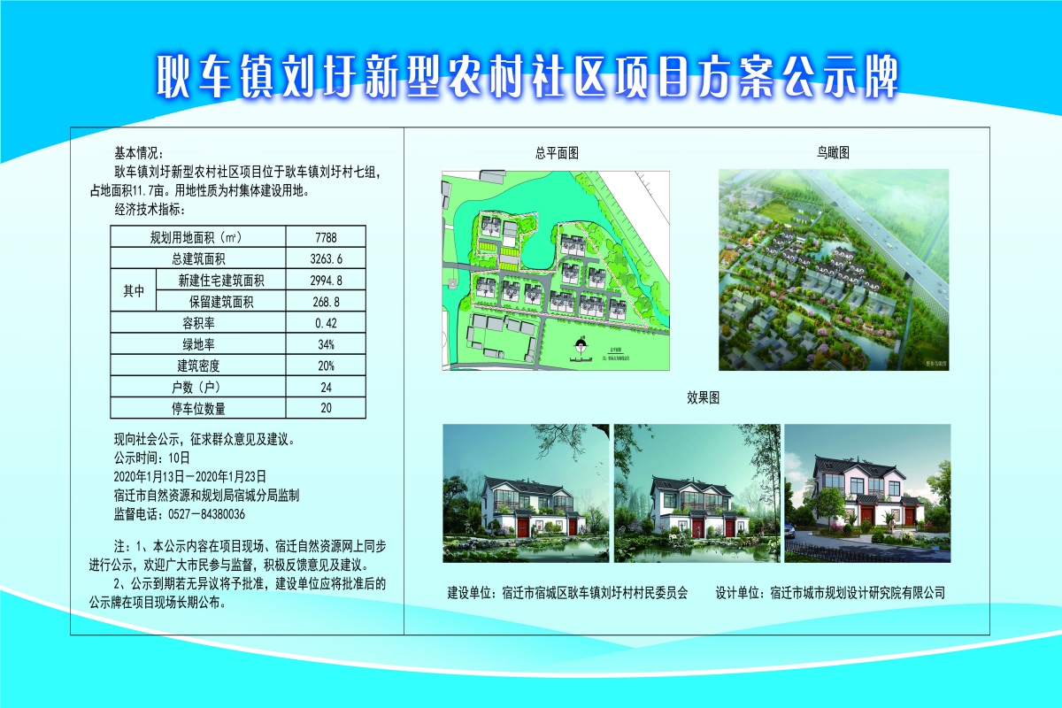 马莲沟村委会发展规划概览，最新战略蓝图揭晓