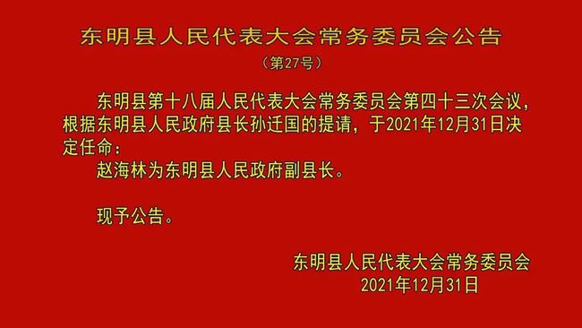 火花街道人事任命揭晓，塑造未来社区新篇章