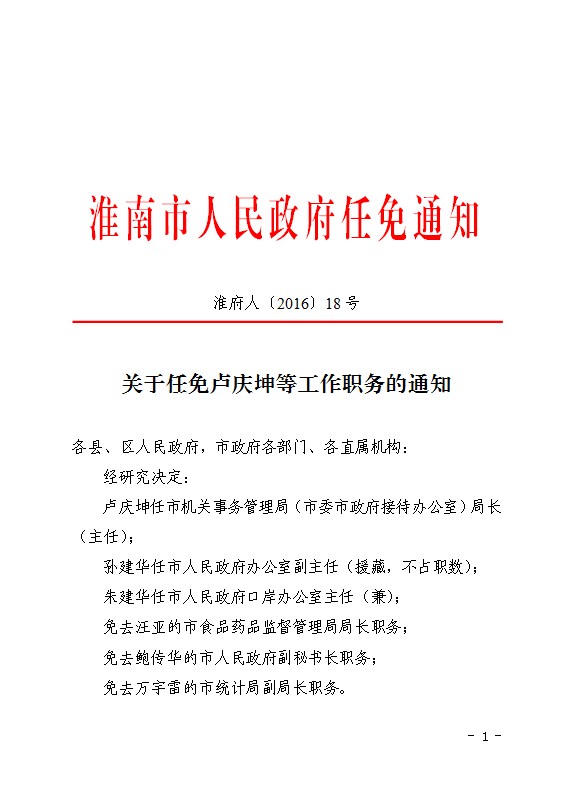 热庆囊村人事任命大调整，深远影响的变革