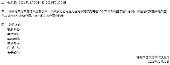 淮南市国土资源局最新招聘启事概览