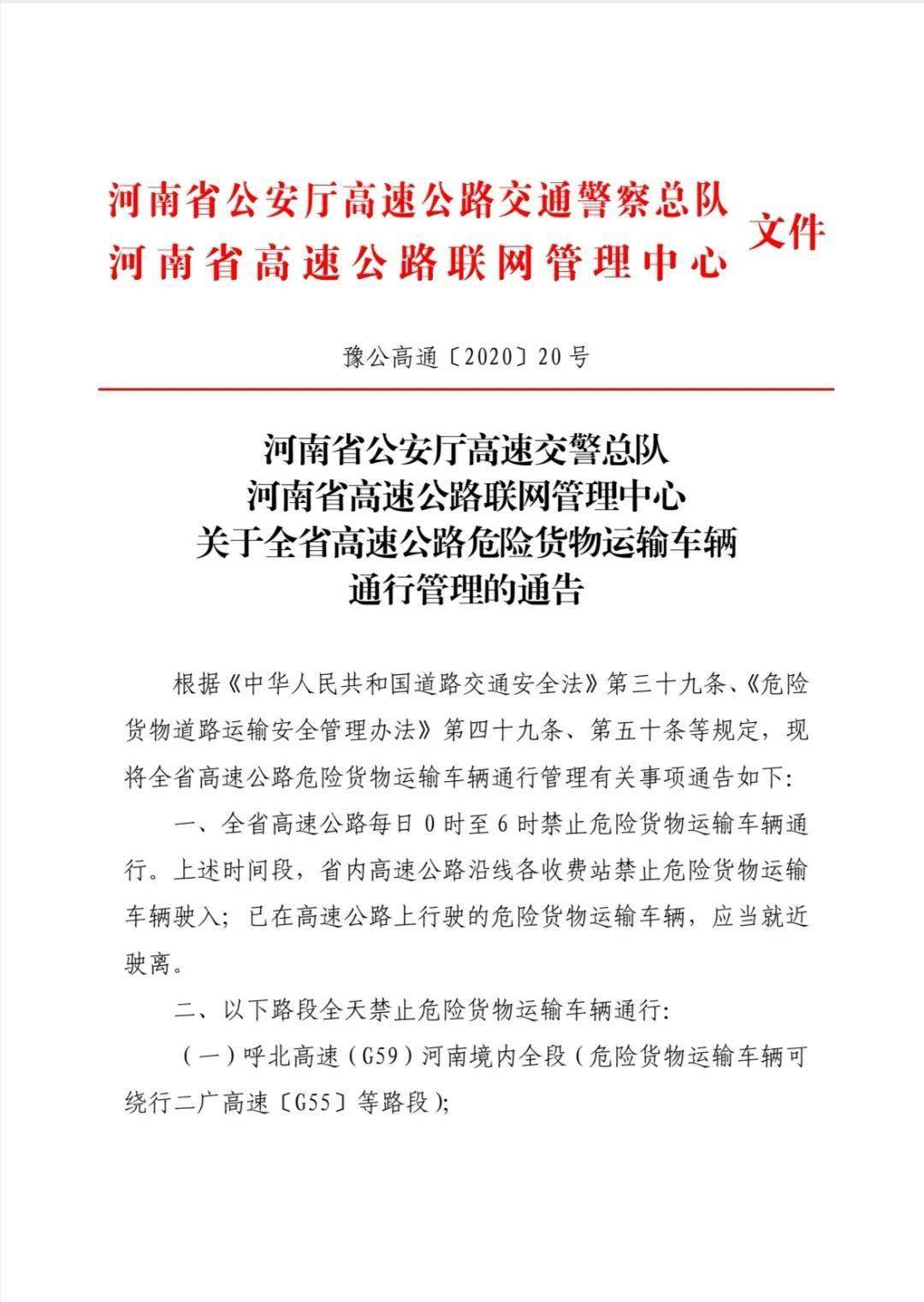 浚县公路运输管理事业单位人事任命，开启地方交通发展新篇章