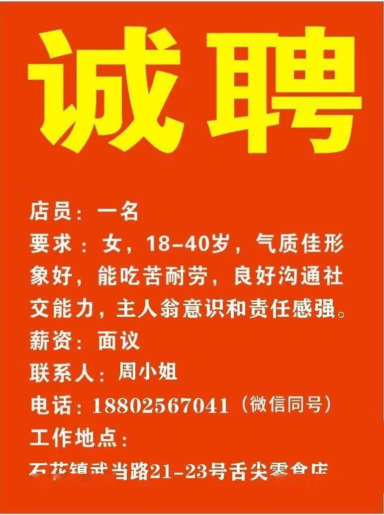 姜楼镇最新招聘信息汇总