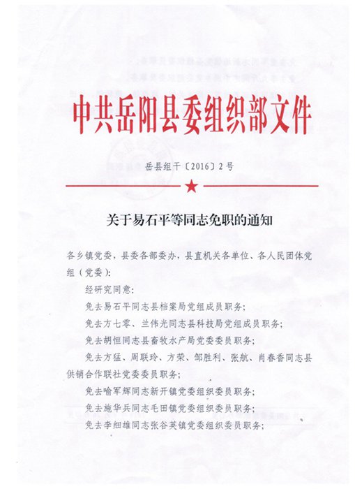 罗定市初中人事新任命，开启教育新篇章