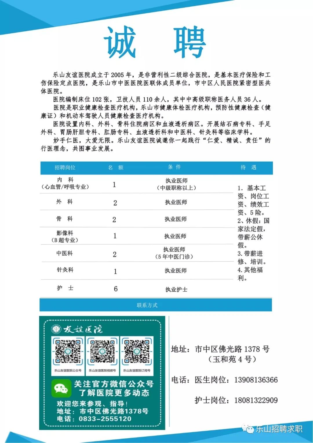 弥勒县医疗保障局最新招聘信息，开启职业新篇章！