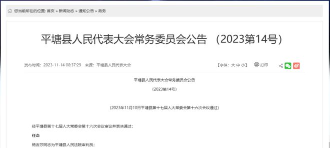 陇西县防疫检疫站人事调整，重塑团队力量，迎接新的挑战