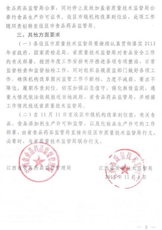 湘潭市质量技术监督局人事任命推动质量监管事业迈上新台阶