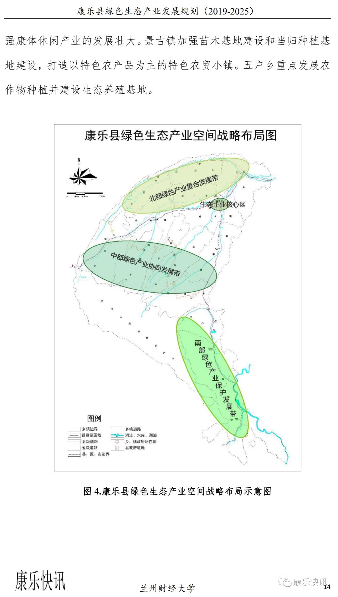 那曲县科学技术和工业信息化局最新发展规划概览