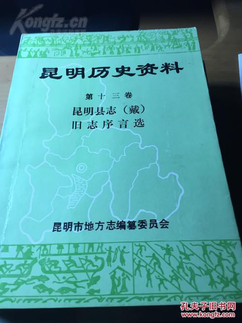 温州市地方志编撰办公室最新招聘启事概览