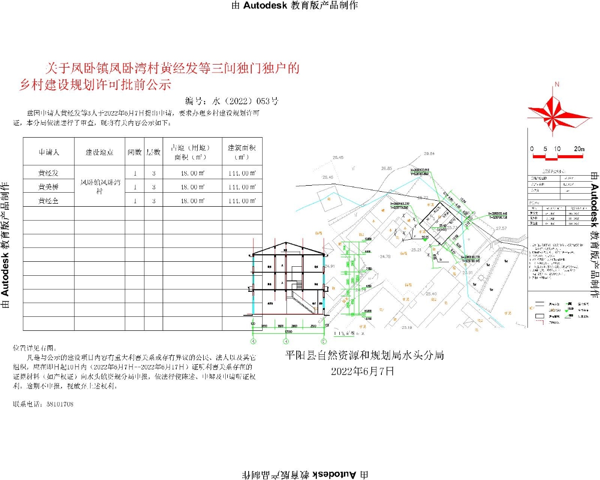 下哈竜村委会发展规划概览