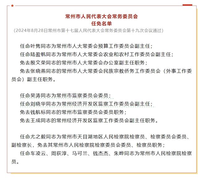 小金厂村委会人事任命重塑乡村领导团队，开启社区发展新篇章