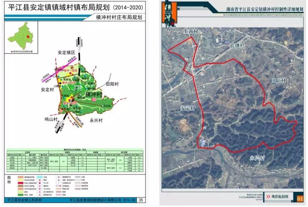 石板山村民委员会最新发展规划概览