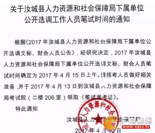 汝城县人力资源和社会保障局最新项目概览与动态