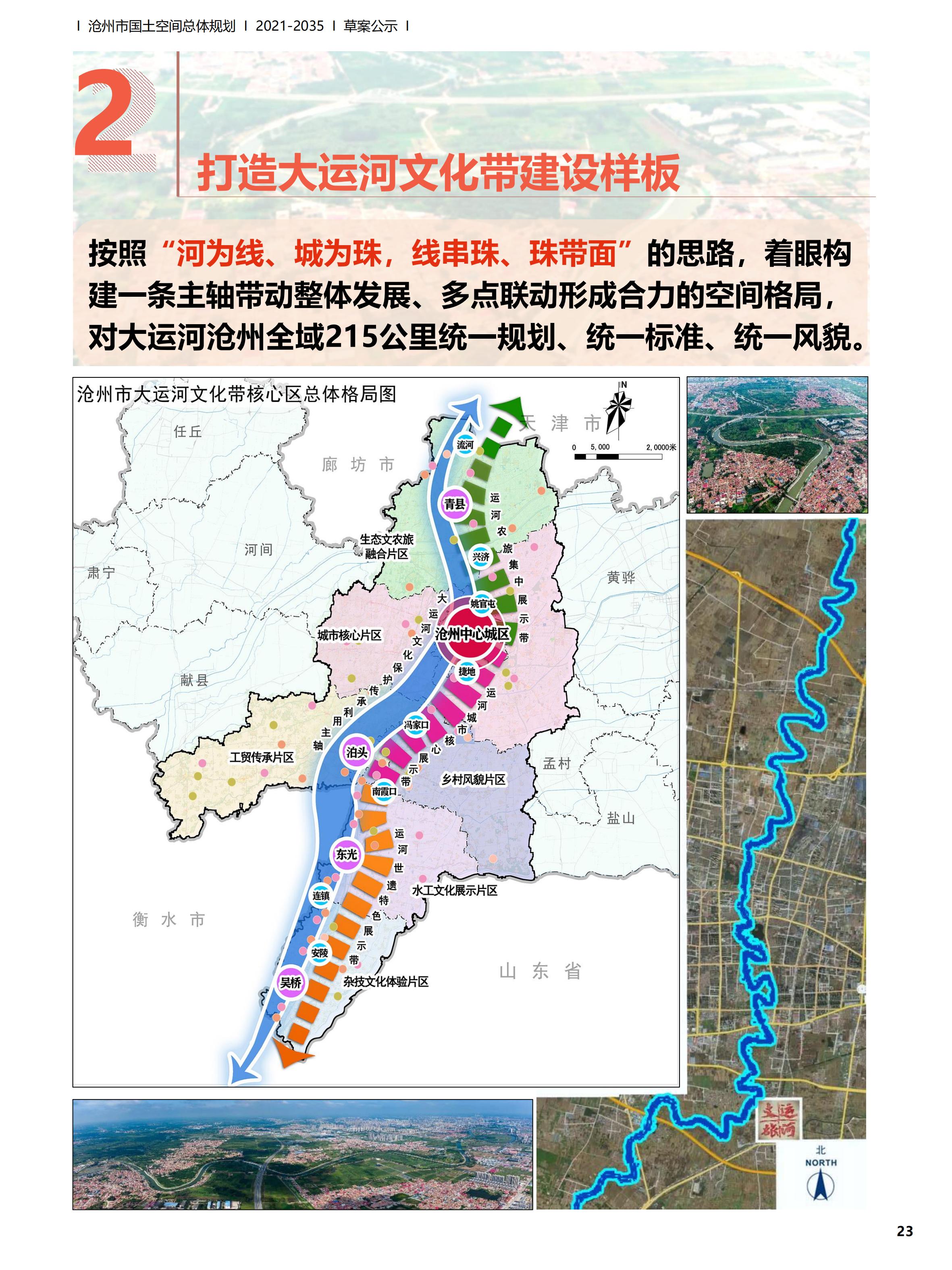 海丰县自然资源和规划局最新发展规划概览