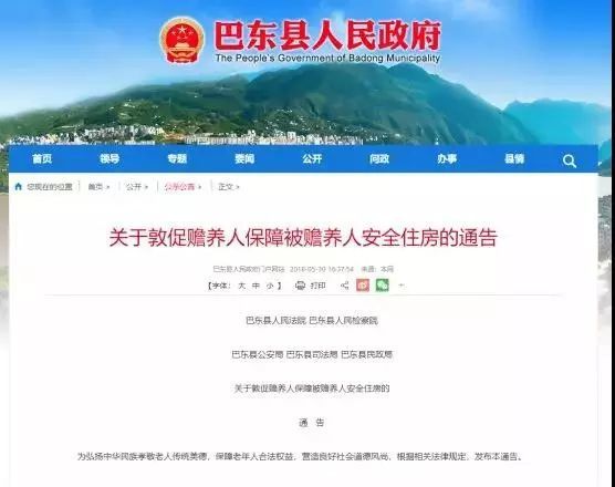 巴东县司法局最新招聘信息全面解析