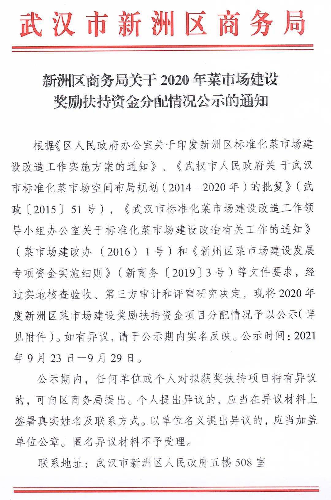 新洲区数据和政务服务局招聘启事及工作概览