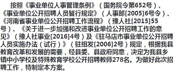 华县发展和改革局最新招聘概况信息速递