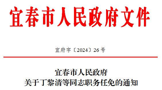 二七区文化局人事任命揭晓，文化事业迈向新高度进展值得期待