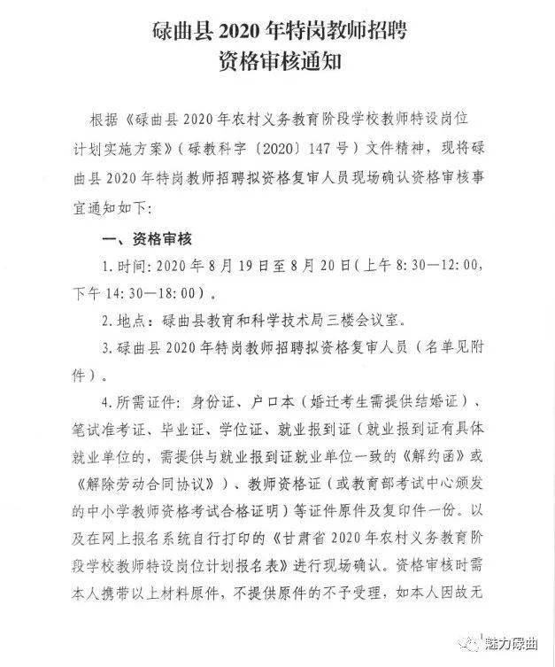 雷波县特殊教育事业单位最新招聘概况