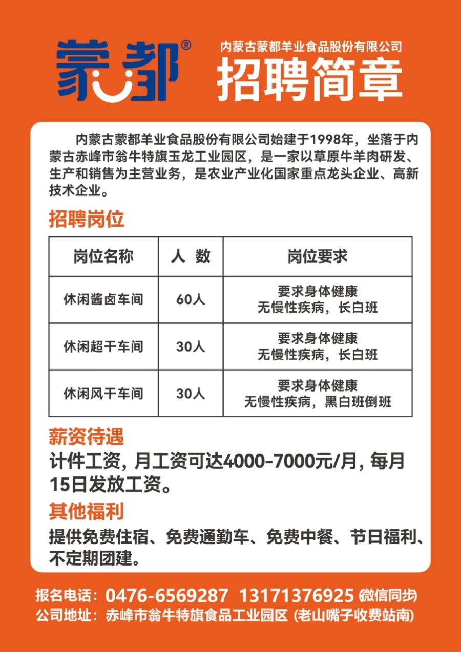 渊泉镇最新招聘信息全面解析