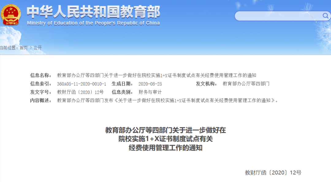 玉环县人力资源和社会保障局最新发展规划概览