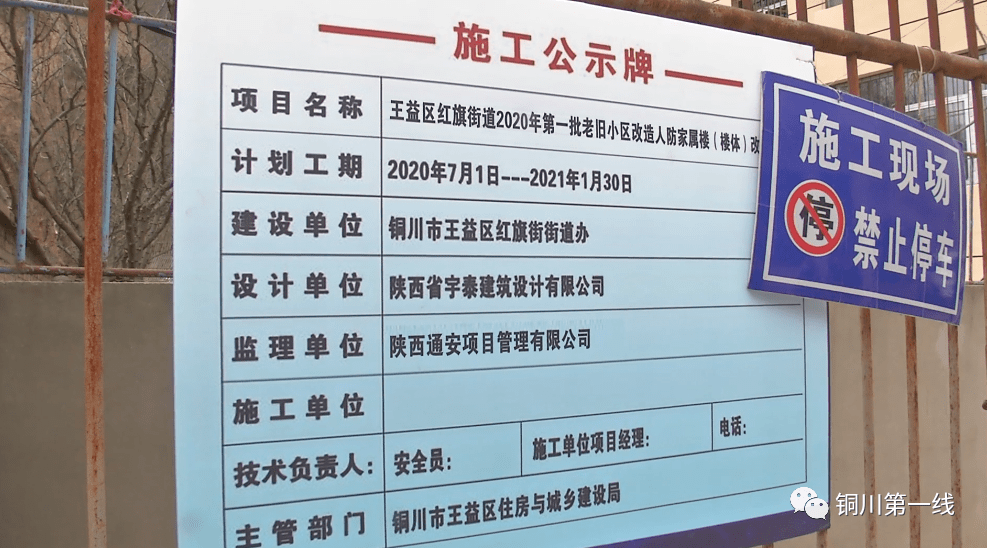 铜川市建设局最新招聘信息汇总