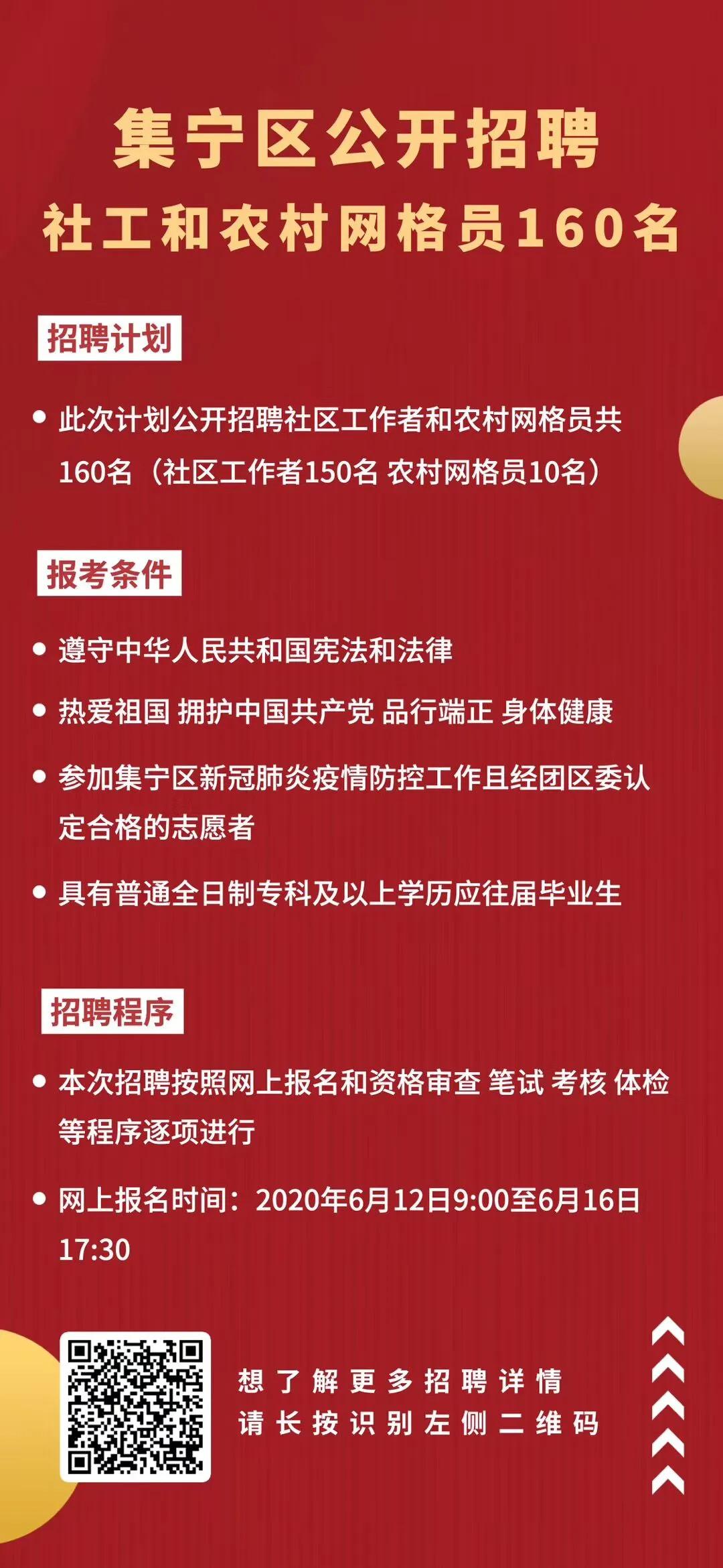 双庄村委会招聘信息与就业机遇深度探讨