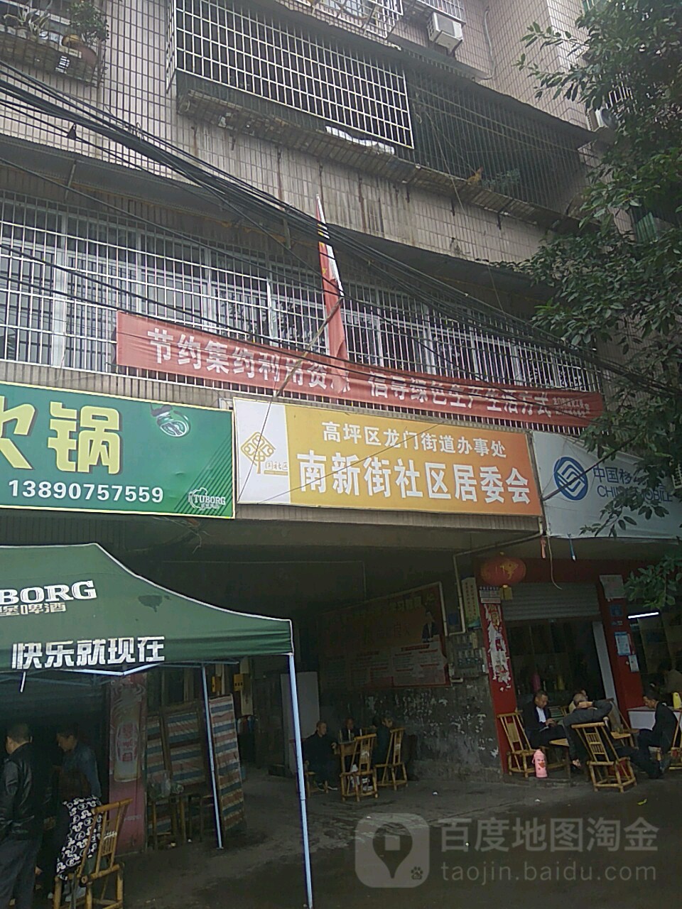 正街居委会新项目启动，重塑社区活力，引领发展浪潮