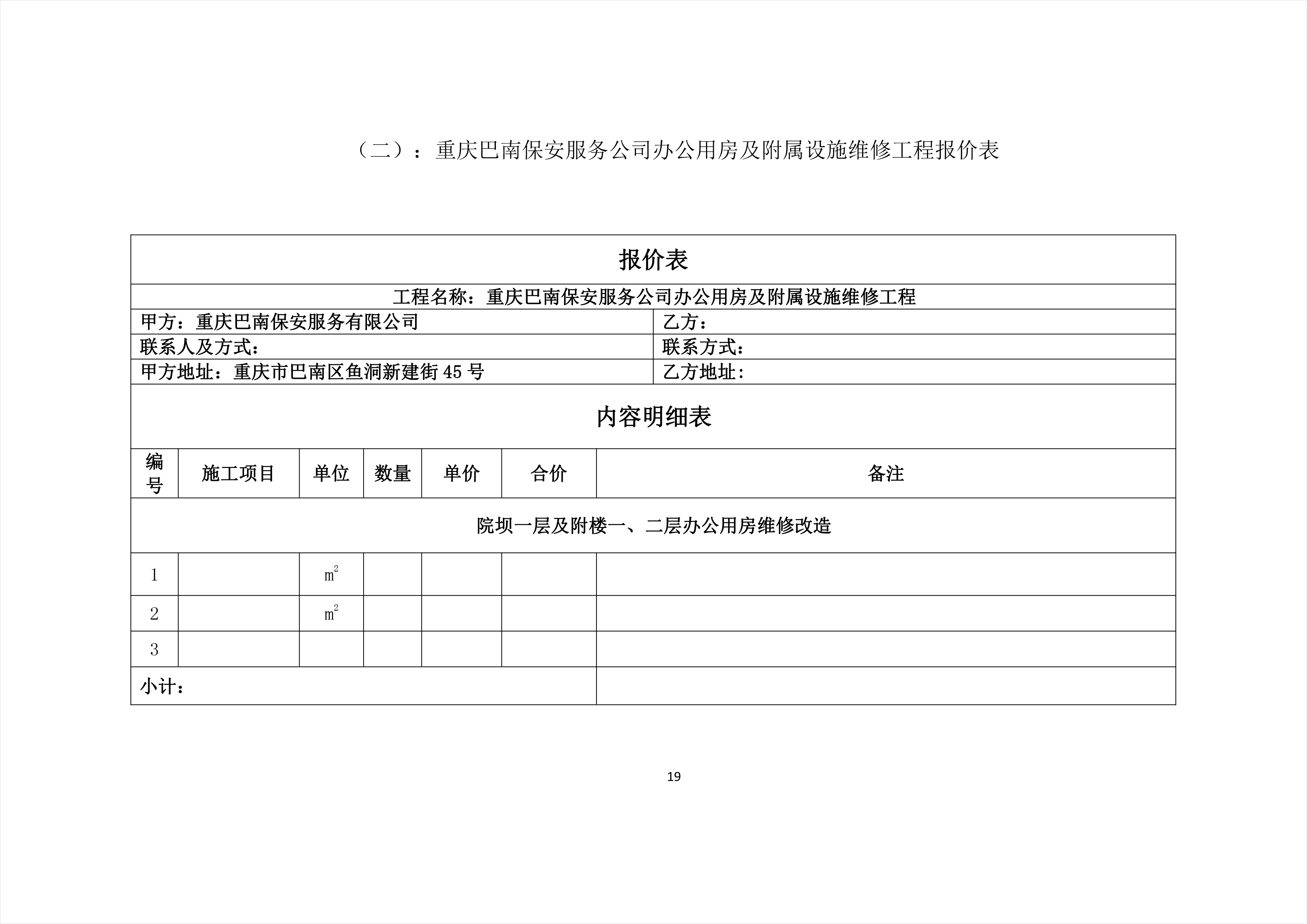 工农区级公路维护监理事业单位最新项目研究概况