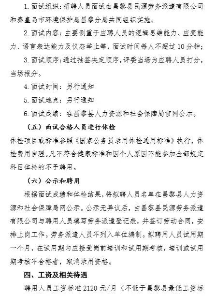 繁昌县司法局最新招聘公告详解