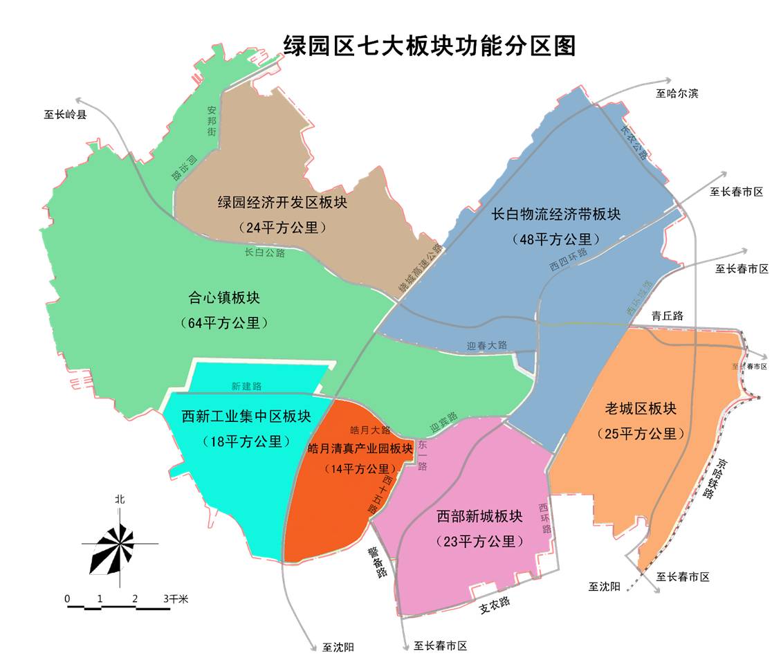 绿园区科学技术与工业信息化局最新发展规划概览