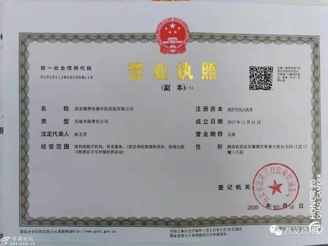 灯塔市防疫检疫站人事任命新动态，影响与展望