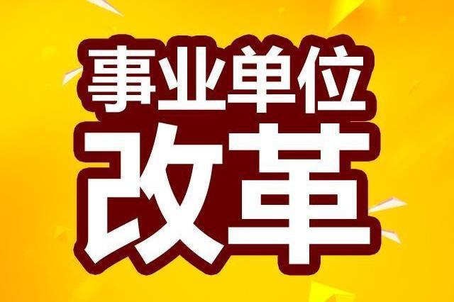 蓝田县级托养福利事业单位招聘启事全新发布