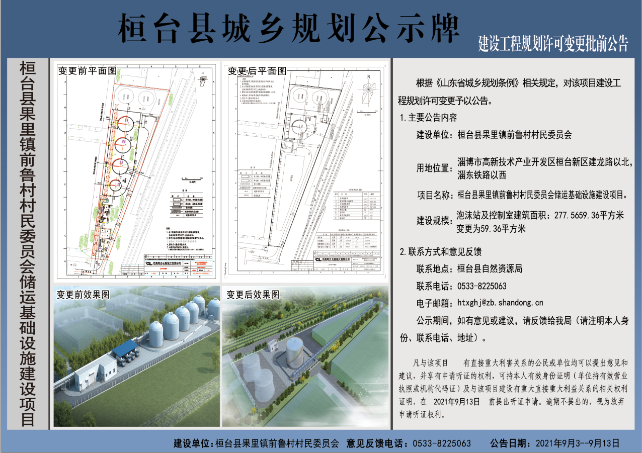 王家门村民委员会最新发展规划概览