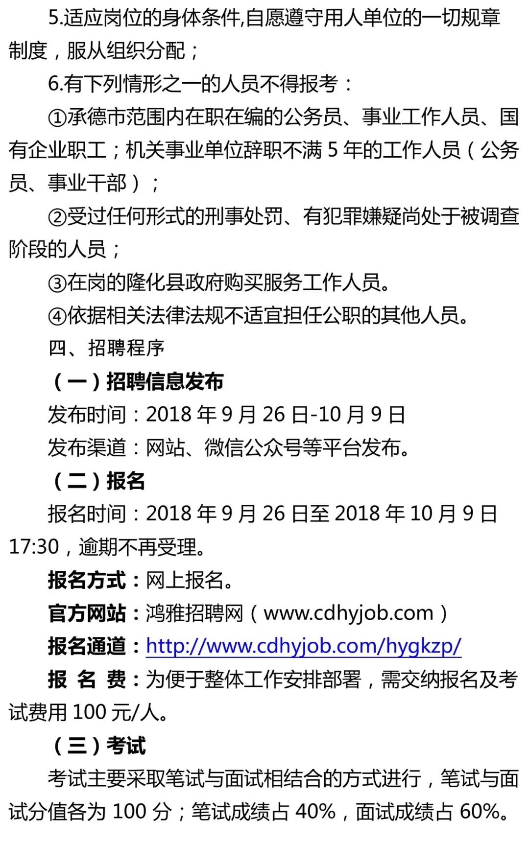 兴庆区市场监督管理局最新招聘启事概览