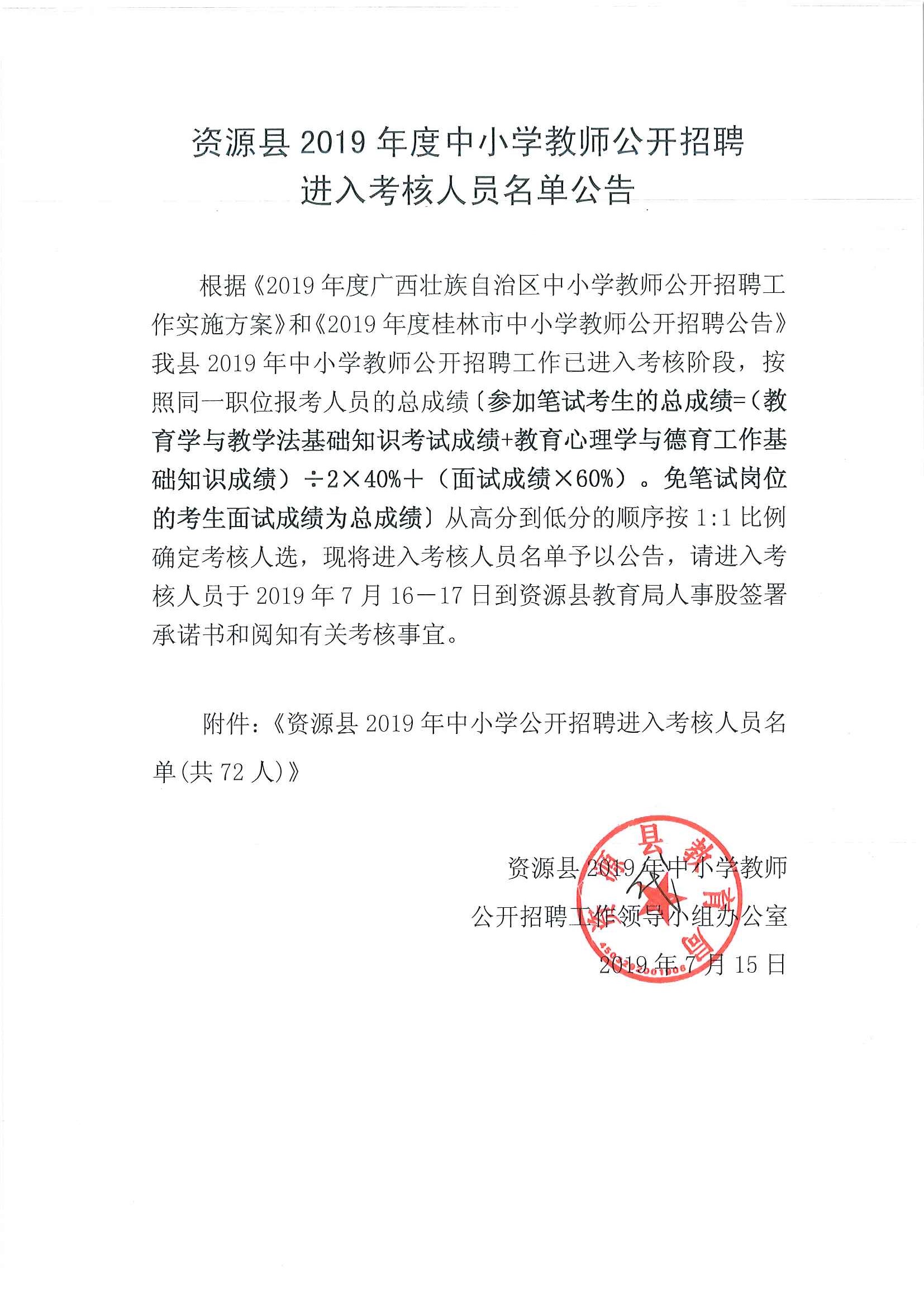 洱源县初中最新招聘信息全面解析